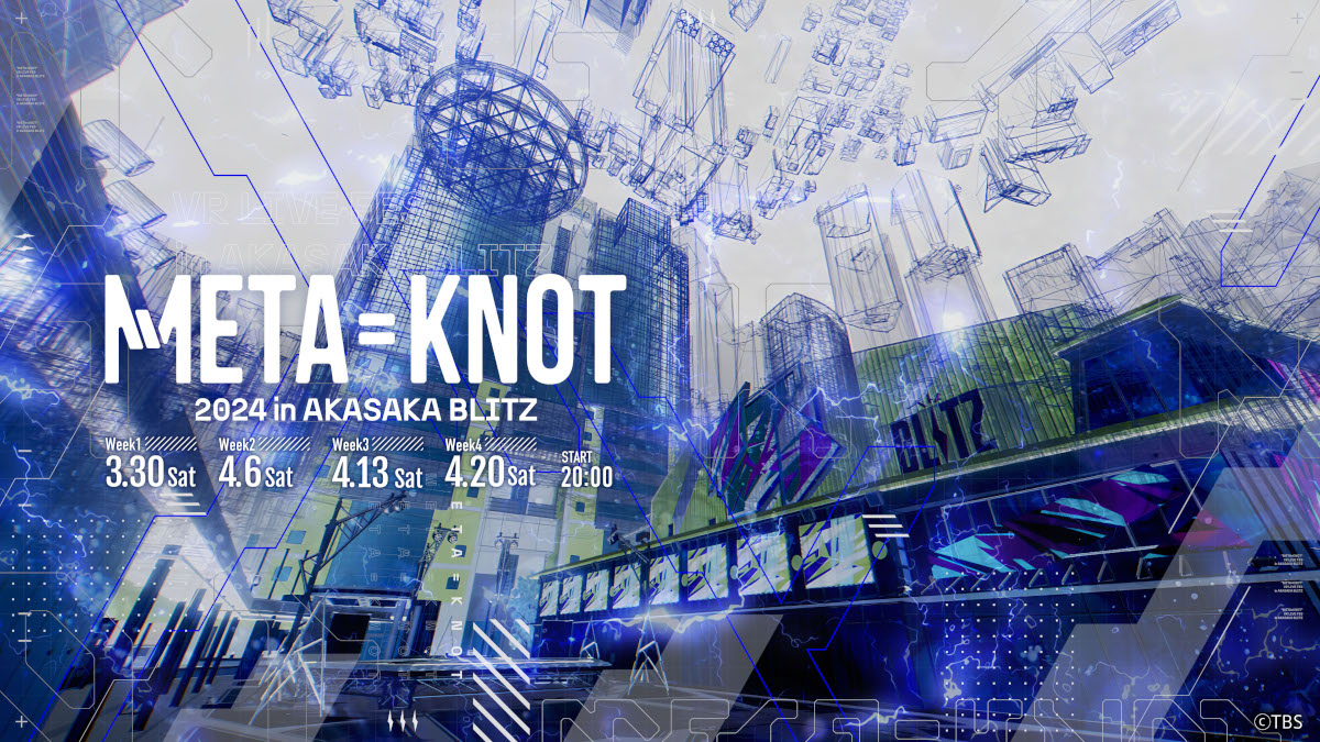 名取さな、春猿火、幸祜ら出演のメタバース音楽フェス「META=KNOT 2024 