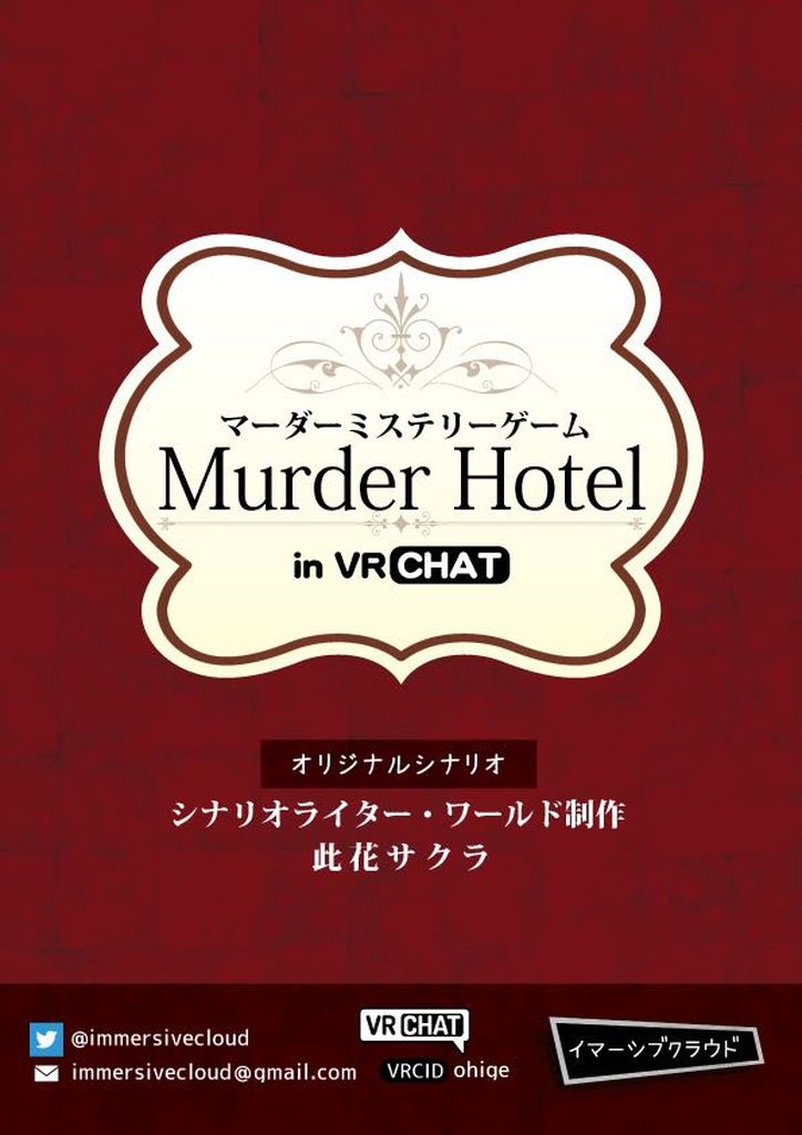 Murder Hotel