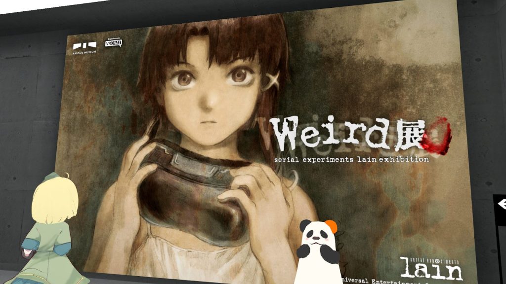 VR展覧会「Weird展」のメインビジュアル