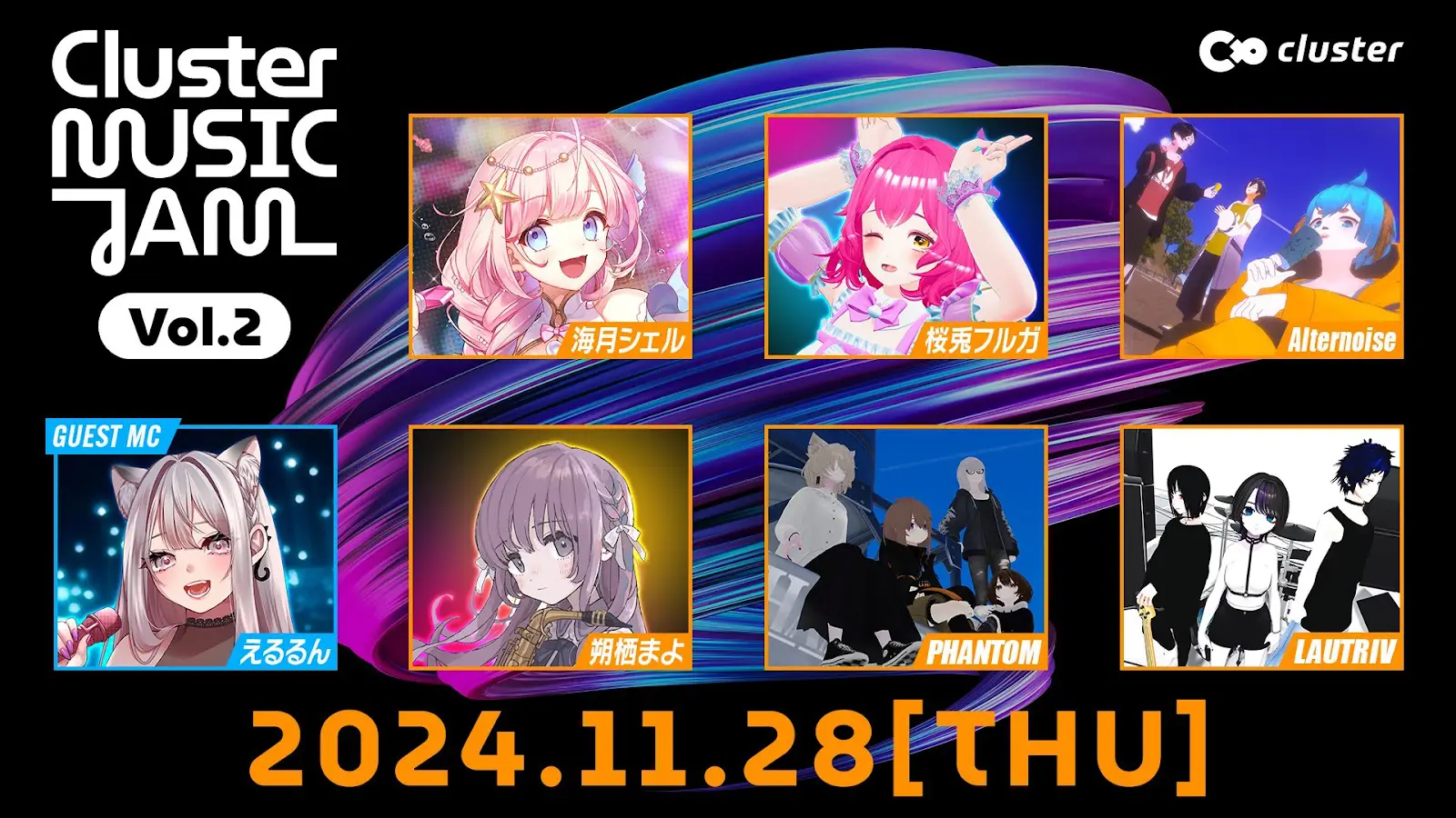 cluster公式音楽イベント「ClusterMUSICJAM vol.2」が11/28に