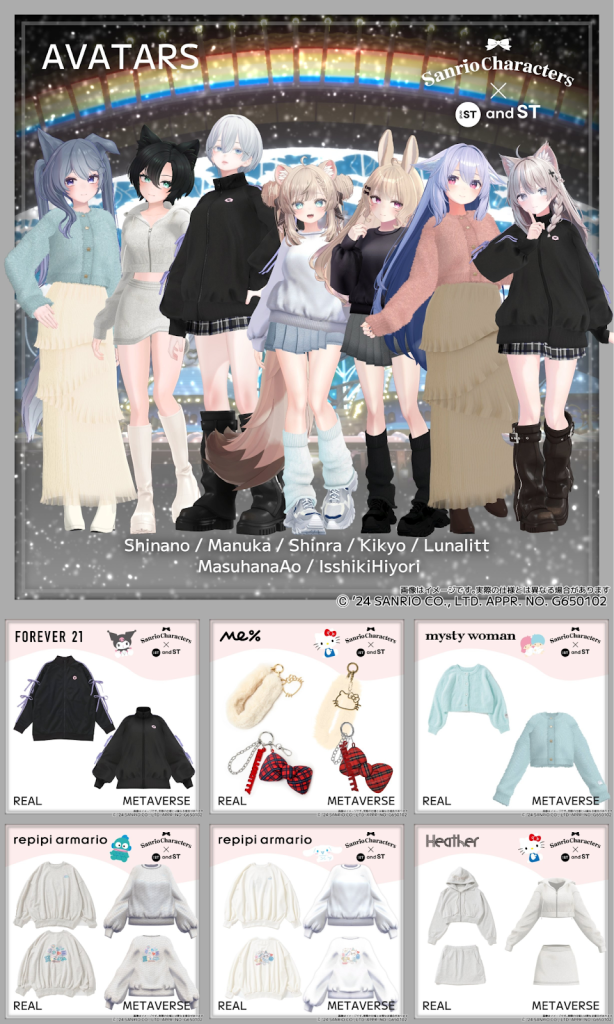 and ST × サンリオキャラクターズのコラボアイテム第4弾が11月29
