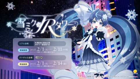 OKIVFES 2025」で、初音ミクの無料ライブが開催！ハイレベルで