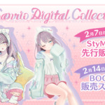 「Sanrio Digital Collection」第1弾