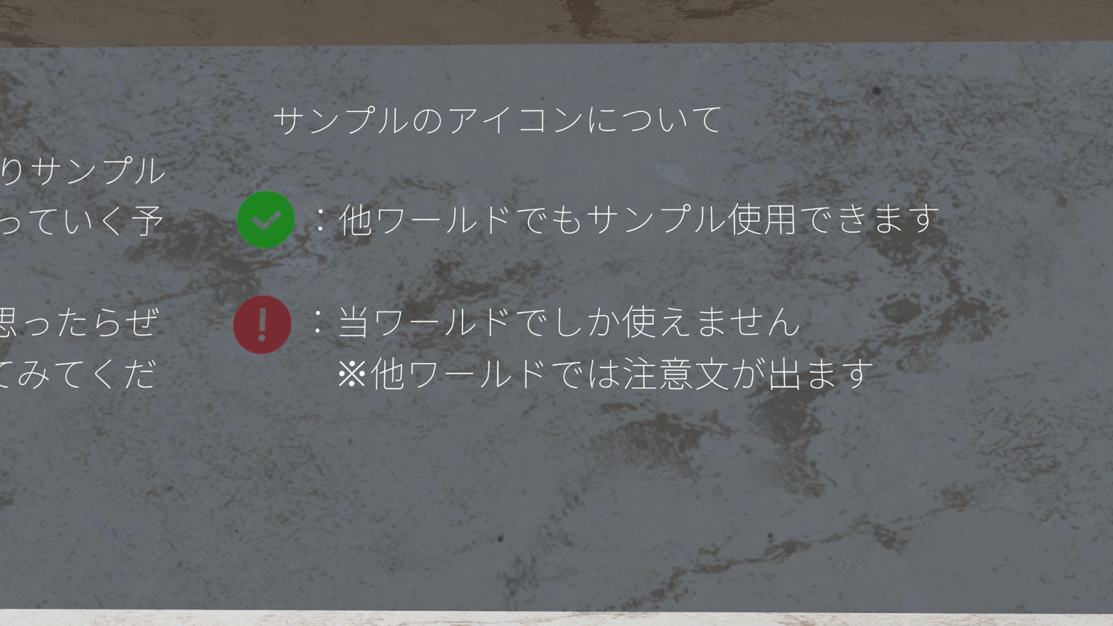 サンプルアバターのアイコンについての注意書き