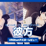 メタカル：彼方PR記事サムネ