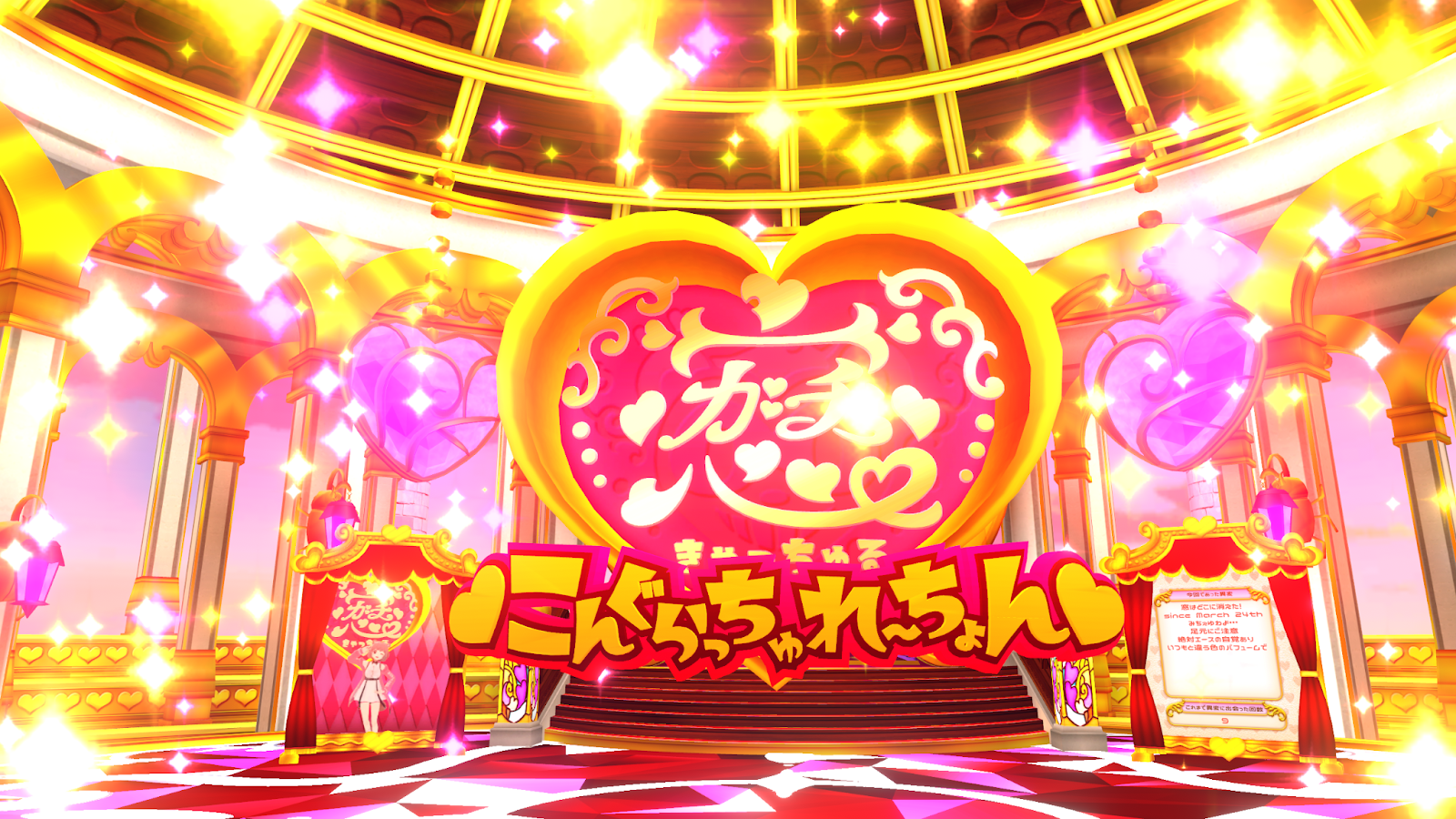最上階にたどり着くとみられる演出