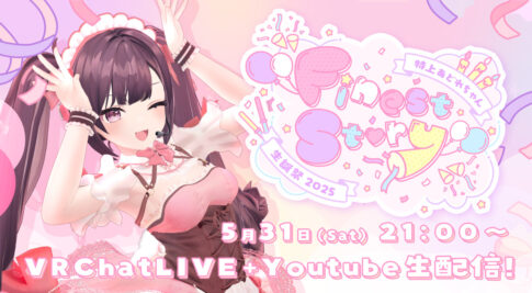 「特上あどれちゃん生誕祭2025~FinestStory~」