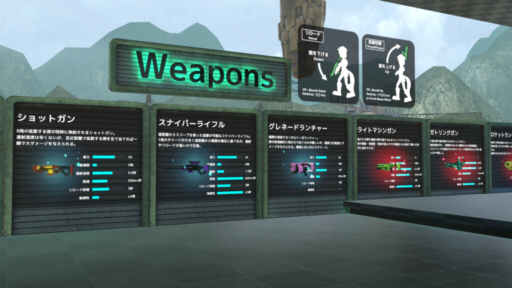 VERTEXで使える武器の展示
