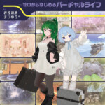 新・VRChatガイドブック表紙