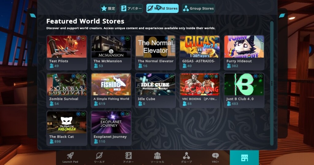 VRChatのメニュー画面に追加されたショップ画面購入機能を持ったワールドが表示されている