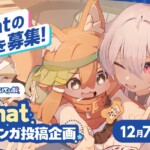 pixiv、VRCくりえいてぃ部コラボイベントバナー