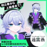 遠雷燕サムネイル