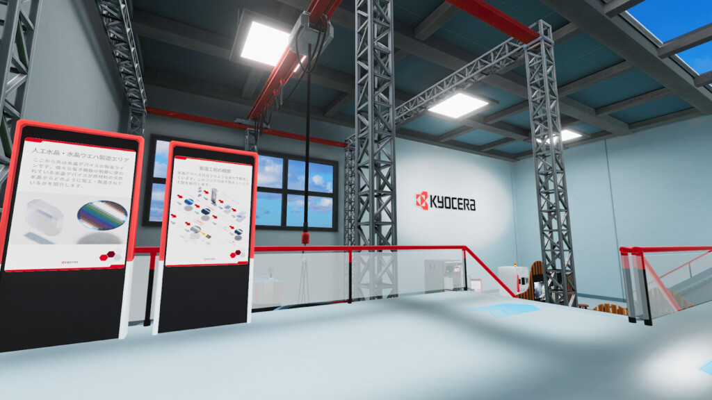 「人工水晶・水晶ウエハの製造工程」のエリア大きな鉄骨で作られた工場のクレーンが置かれている