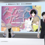 スグバースサポートアイキャッチ 左から運営陣のらいこんぶさん、みっどさん、ふぉるすどんさんが並ぶ