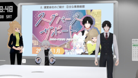 スグバースサポートアイキャッチ 左から運営陣のらいこんぶさん、みっどさん、ふぉるすどんさんが並ぶ