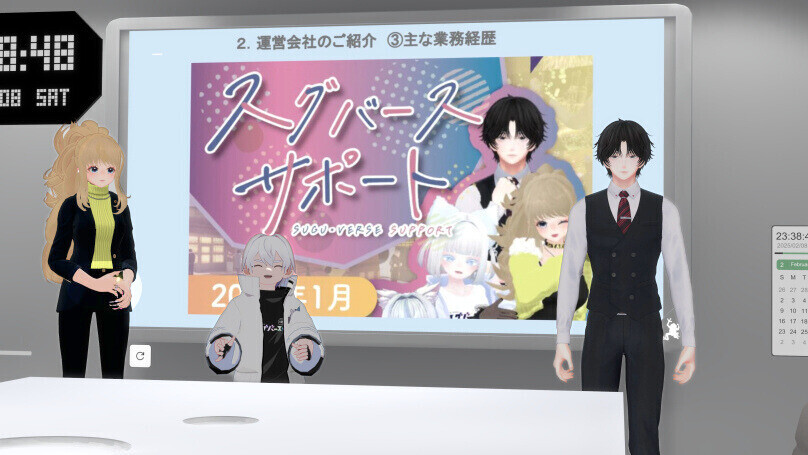 スグバースサポートアイキャッチ 左から運営陣のらいこんぶさん、みっどさん、ふぉるすどんさんが並ぶ