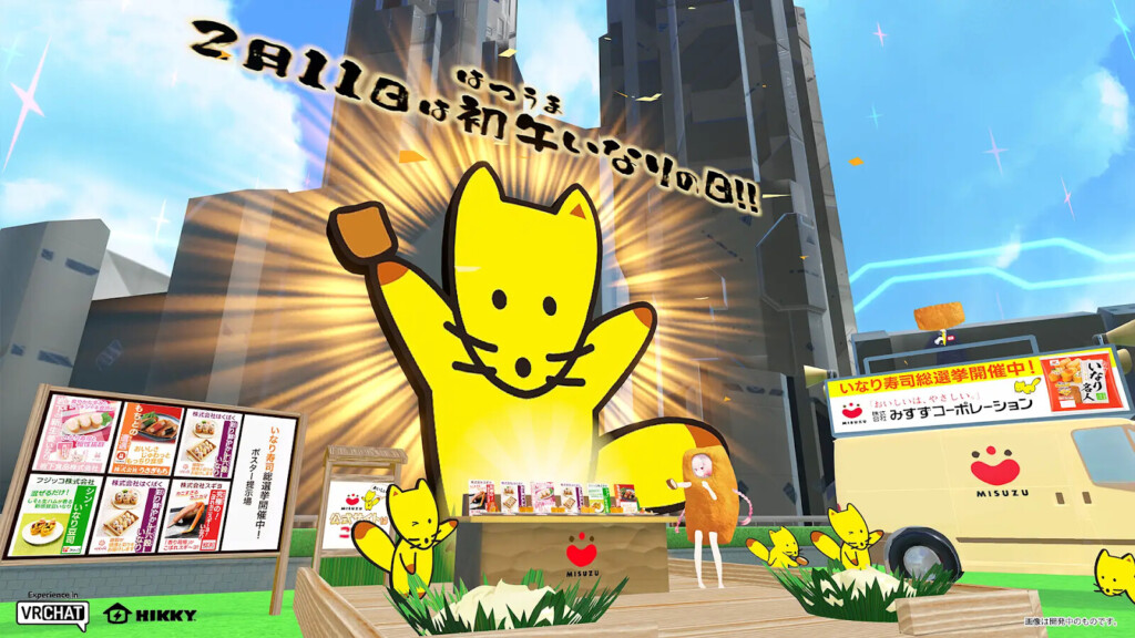 株式会社みすずコーポレーションのブース