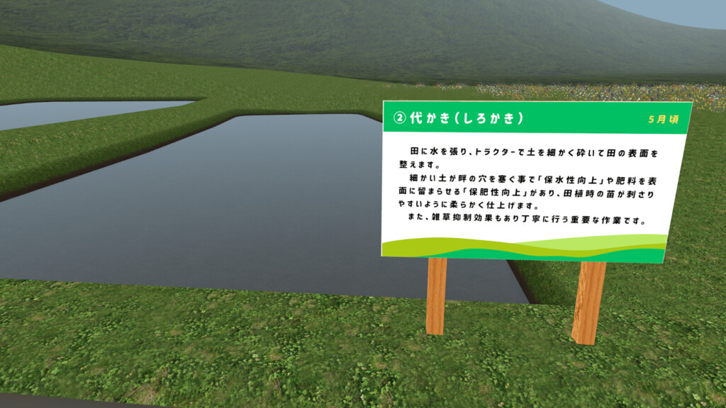代かきトラクターで土をかいたあとの田んぼ水が張られている