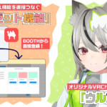 記事アイキャッチ クローゼット機能とウルフちゃんが大きく写った画像