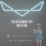 記事アイキャッチ　白い壁に取り付けられたネオンの博物館ロゴと横に立つ作者の写真