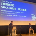 記事アイキャッチ画像で、VRChat社による基調講演のスライドの表紙が描かれている
