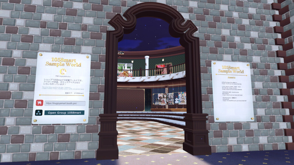 1058martアバターワールドの入口の写真