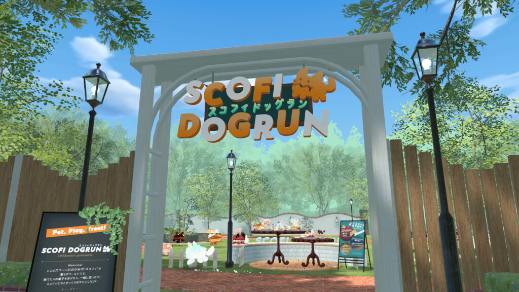 スコフィドッグランの入口の写真