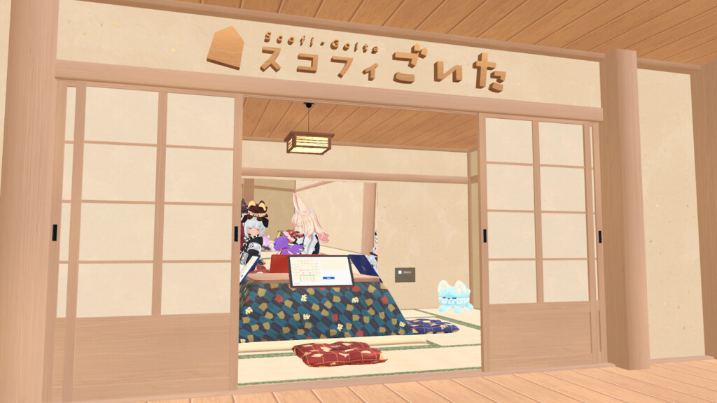 スコフィごいたワールドの写真