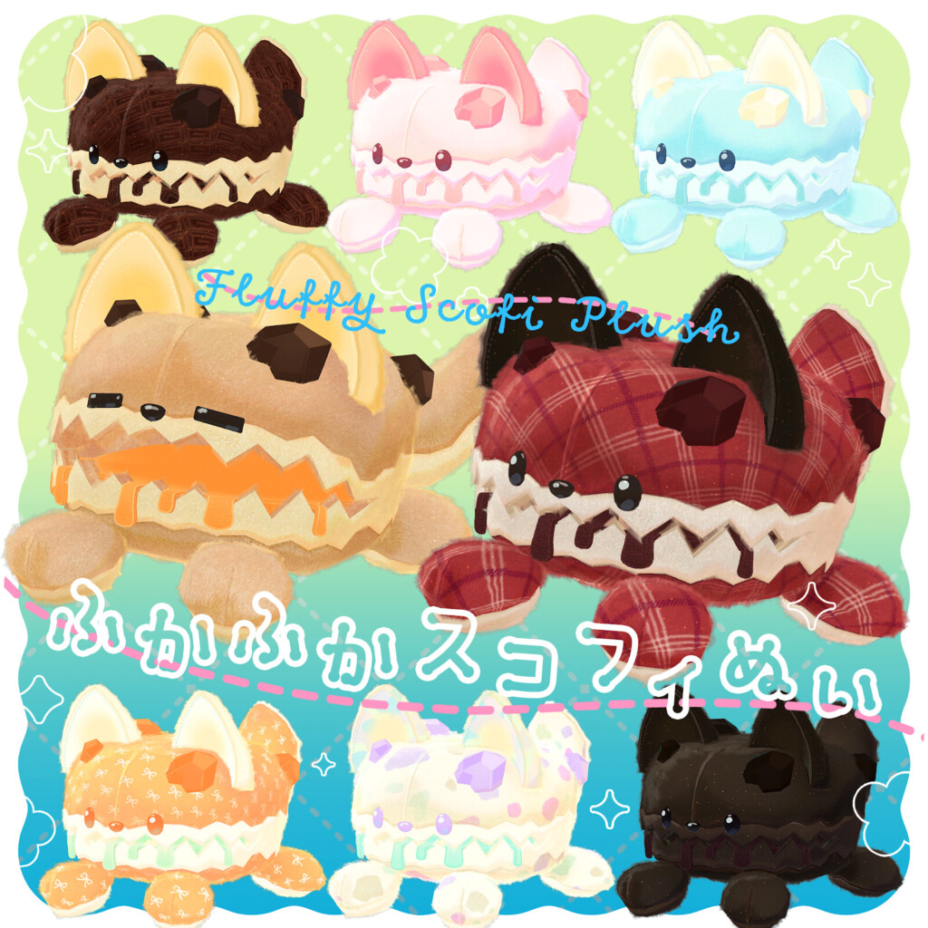 「ふかふかスコフィぬい」の商品サムネイル