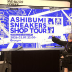 足踏SNEAKERSショップツアーレポアイキャッチ