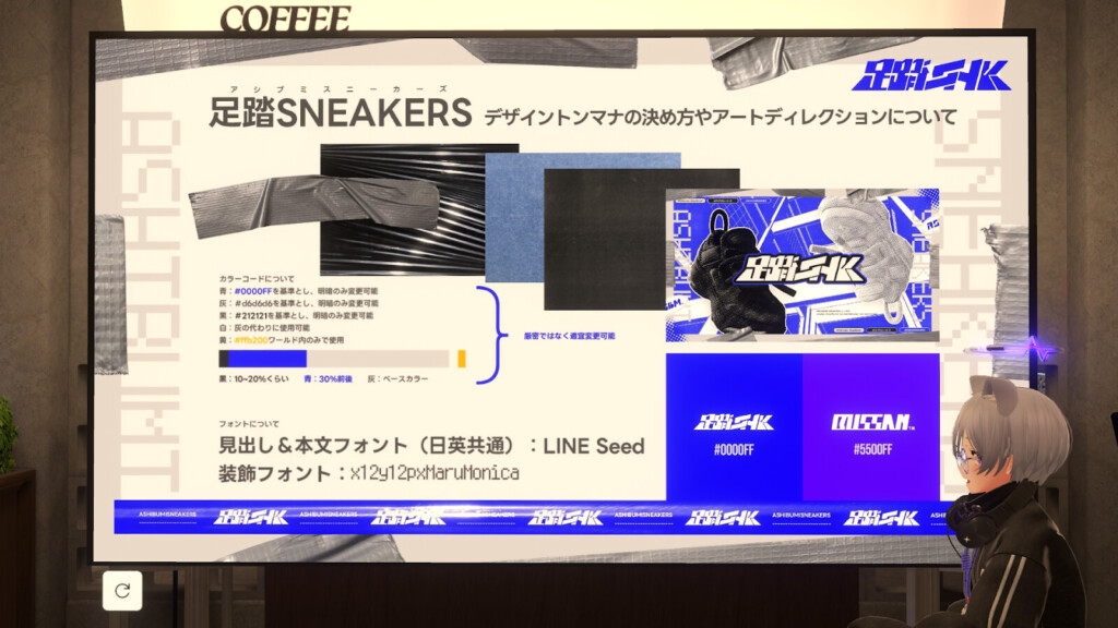 足踏スニーカーズのデザイントンマナのスライド