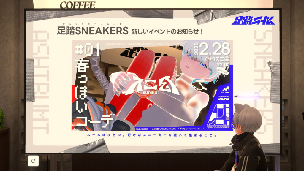 スニ会のお知らせスライド