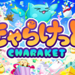 きゃらけっと開催記事サムネイル