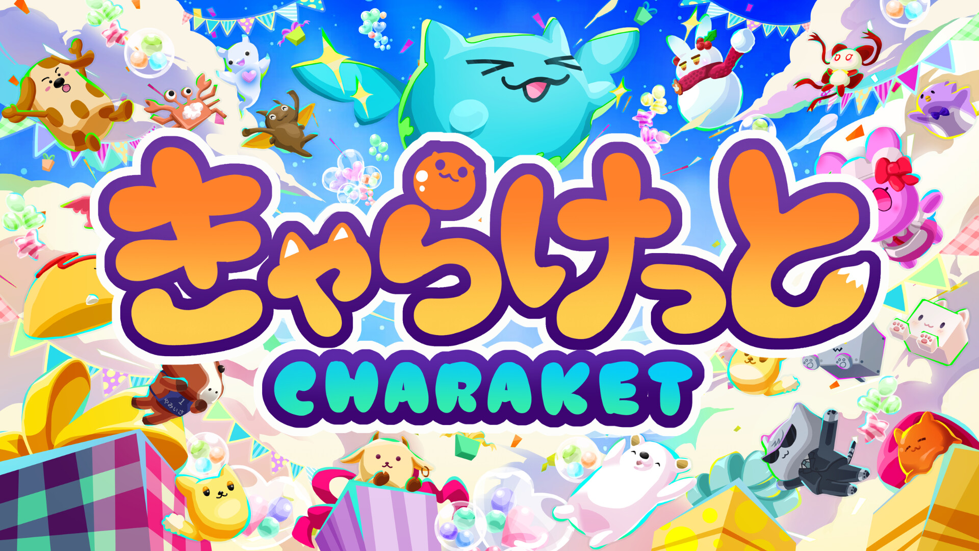 きゃらけっと開催記事サムネイル