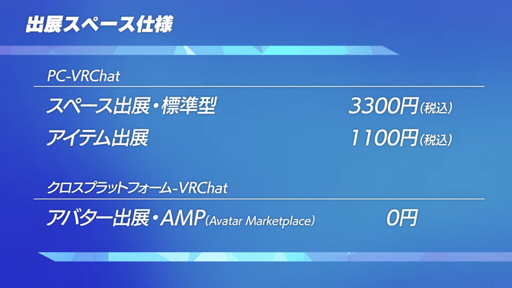 出展スペースの仕様紹介画像