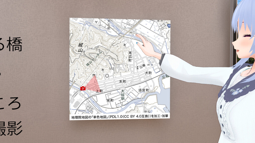 撮影した視点がわかる地図の画像