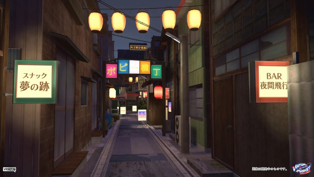 ポピー横丁の風景